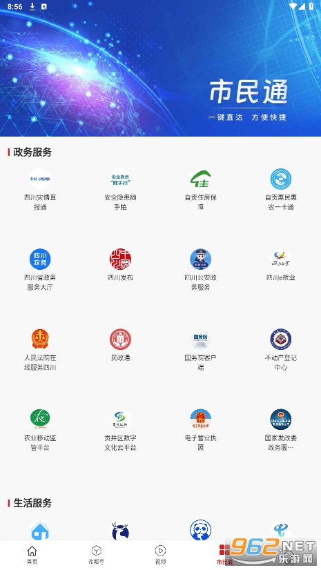 �Թ��۲�appv2.1.2 ���°��ͼ2
