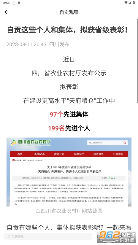 �Թ��۲�appv2.1.2 ���°��ͼ0