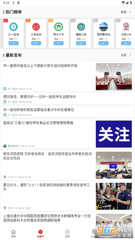 �Թ��۲�appv2.1.2 ���°��ͼ3