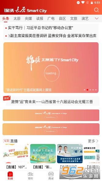 ����̫ԭapp���°��ͼ2