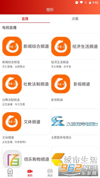 ����̫ԭapp���°��ͼ0