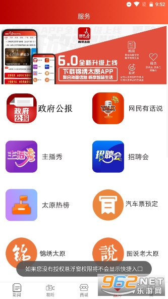 ����̫ԭapp���°��ͼ3