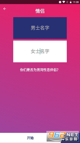 couplejame��Ϸ���İ�v2.8.1 ���°��ͼ1