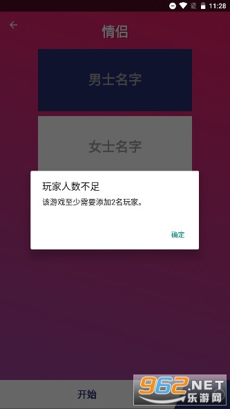 couplejame��Ϸ���İ�v2.8.1 ���°��ͼ2