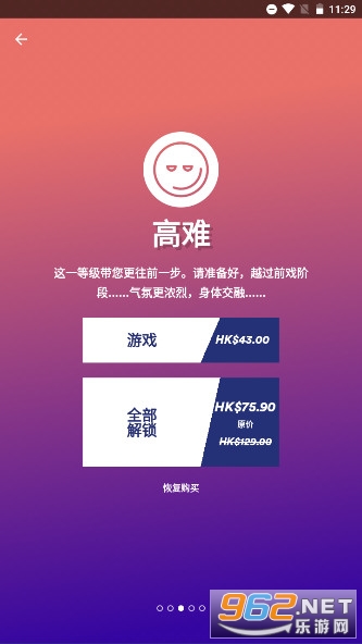 couplejame��Ϸ���İ�v2.8.1 ���°��ͼ5