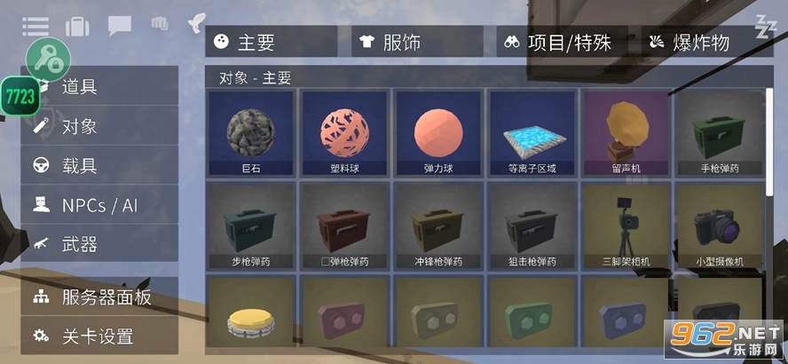 G沙盒仇恨100K版本截图3