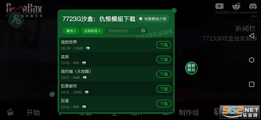 G沙盒仇恨100K版本截图2