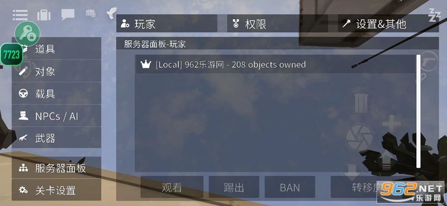 G沙盒仇恨100K版本截图7