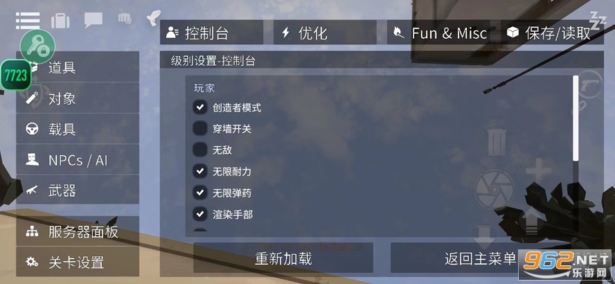 G沙盒仇恨100K版本截图4