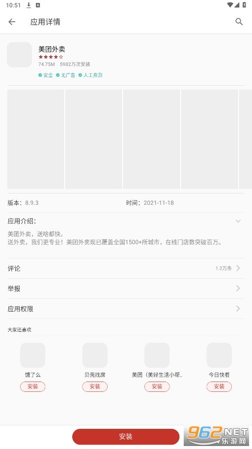 һ���̵�app���°�2023v1.1.0.1709��ͼ0