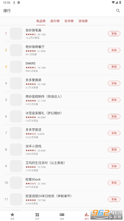 һ���̵�app���°�2023v1.1.0.1709��ͼ1