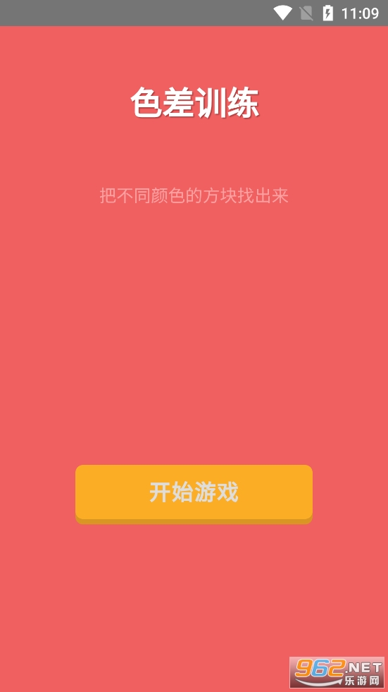 ɫ��ѵ����Ϸ��׿��v1.0��ͼ0