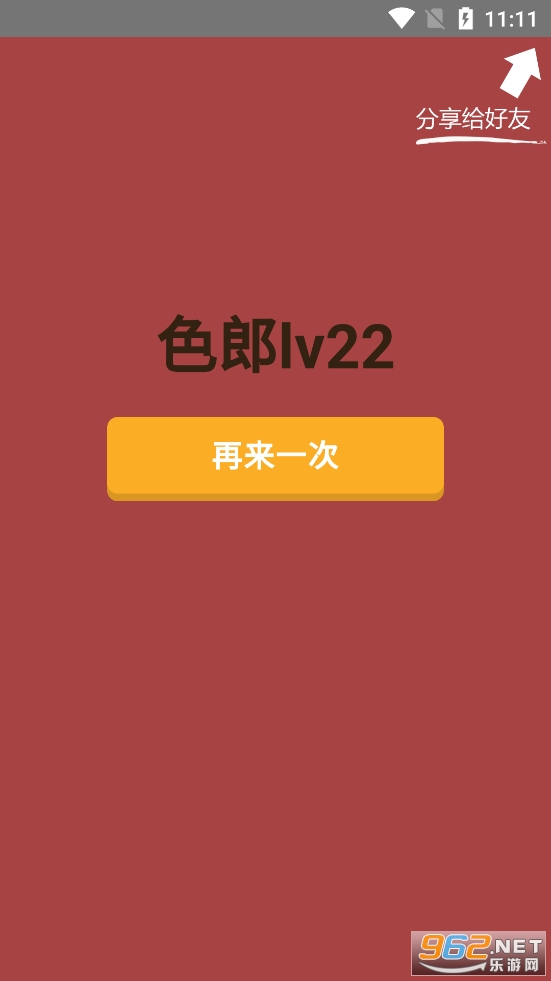 ɫ��ѵ����Ϸ��׿��v1.0��ͼ6