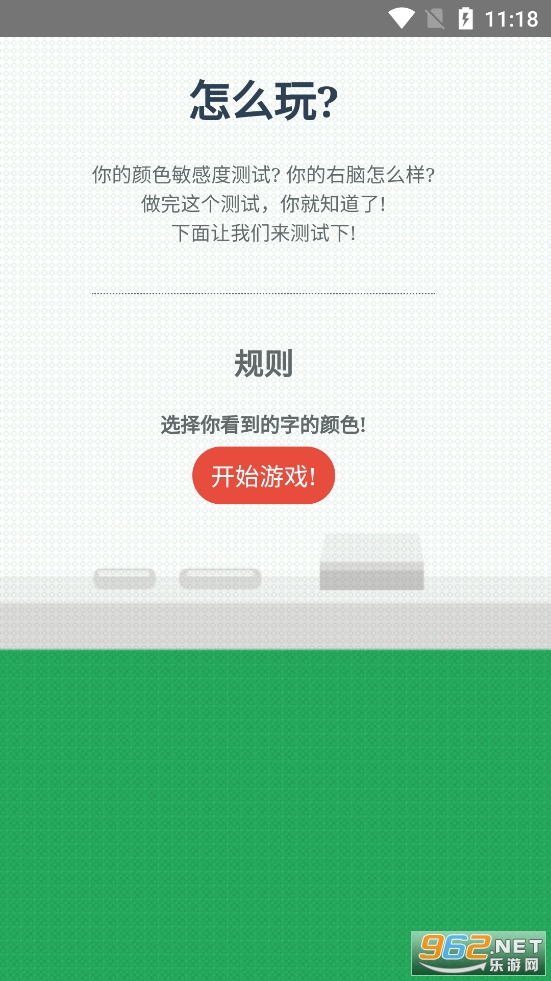 ���Բ�ɫ��Ϸ��ͼ1