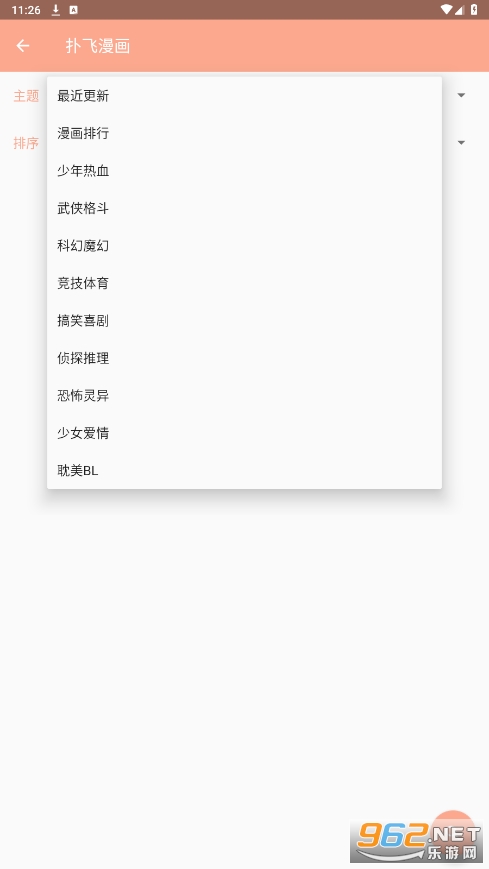�Ķ�����app�ٷ�v1.0.7��ͼ2