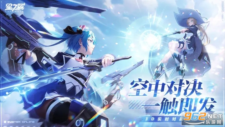 星之翼游戏官方版截图0