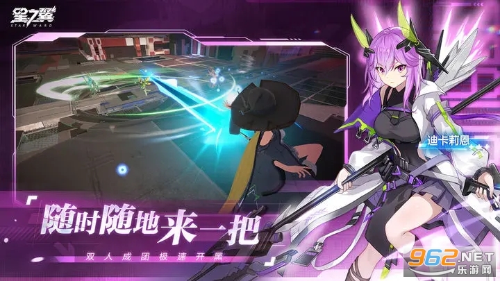 星之翼游戏官方版截图1