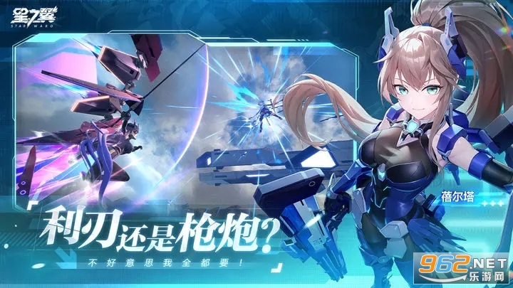 星之翼游戏官方版截图3