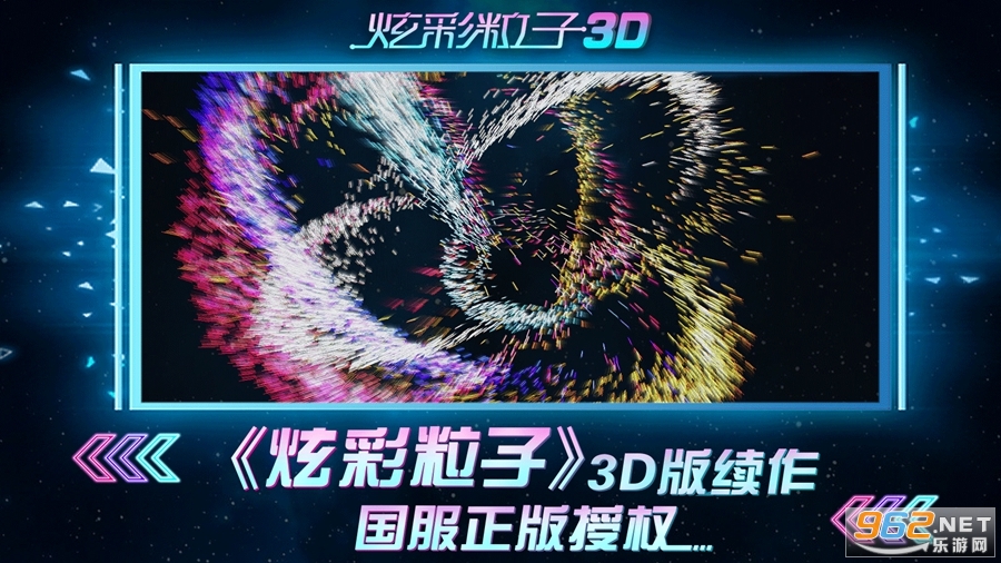 �Ų�����3D�����°�v2.4��ͼ1