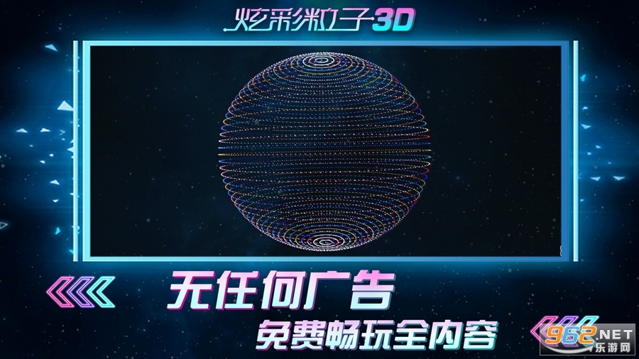 �Ų�����3D�����°�v2.4��ͼ0