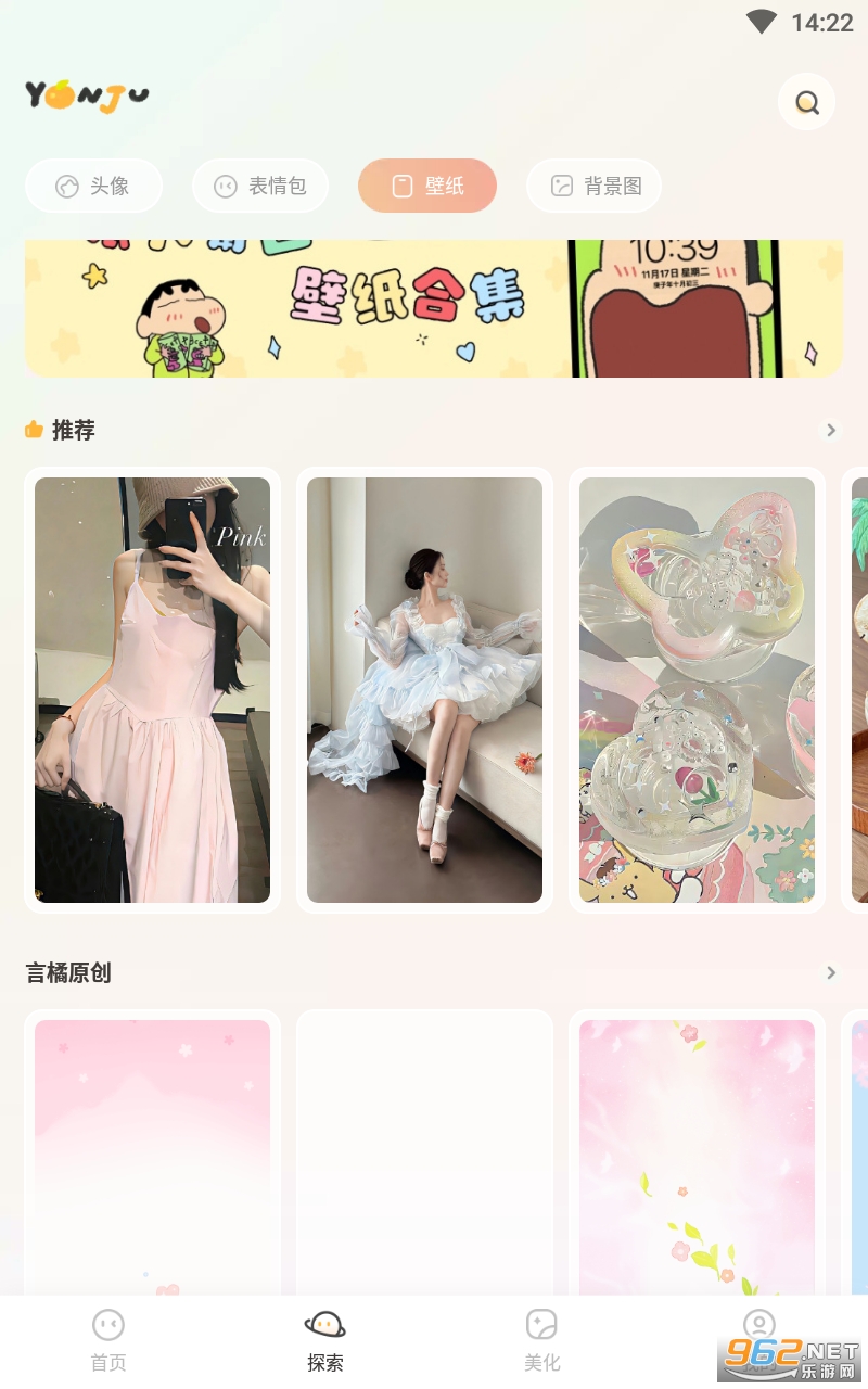 言橘会员版截图0
