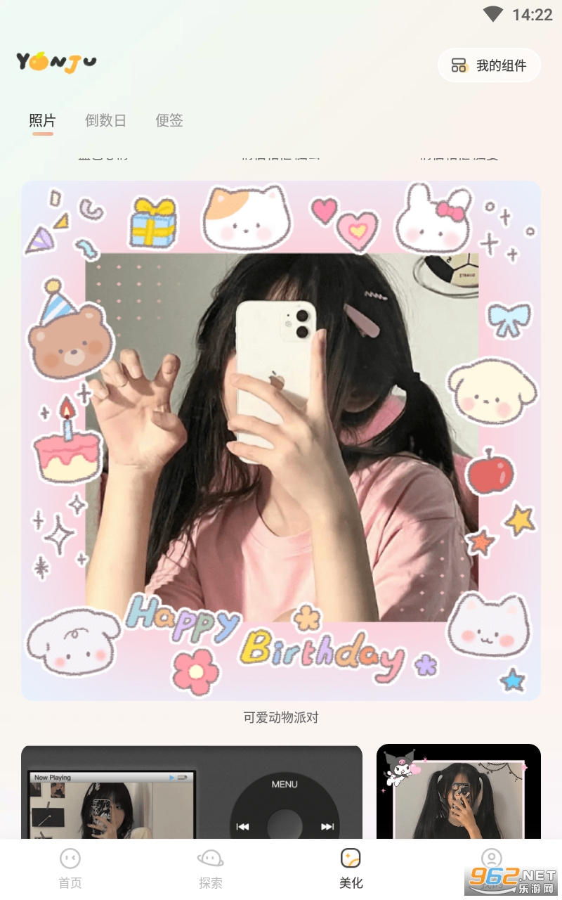言橘会员版截图2