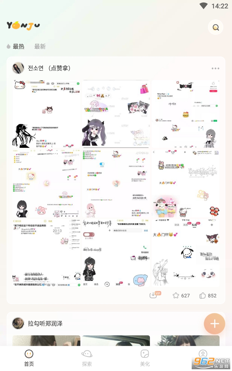 言橘会员版截图4