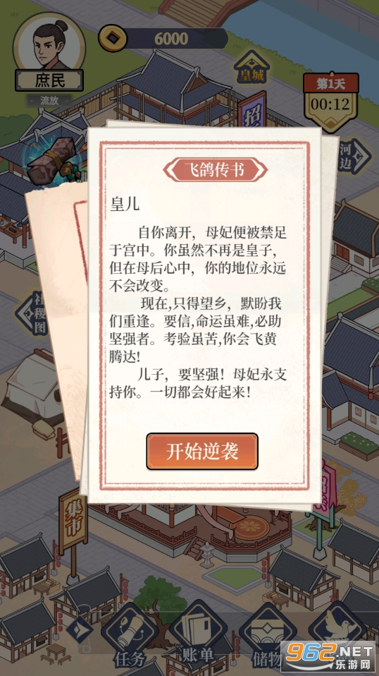 万万没想到免广告截图5