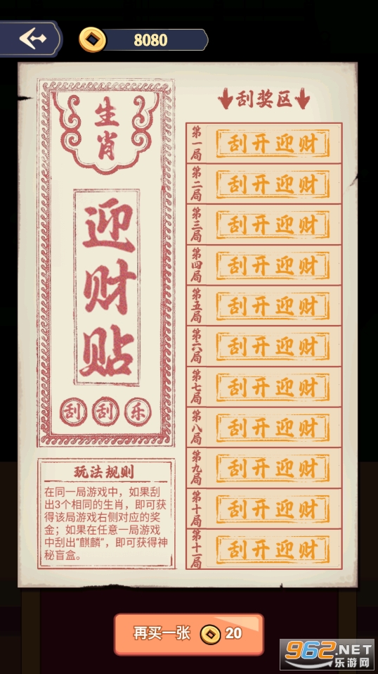 万万没想到免广告截图0