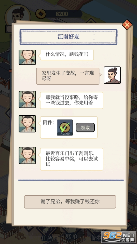 万万没想到免广告截图3