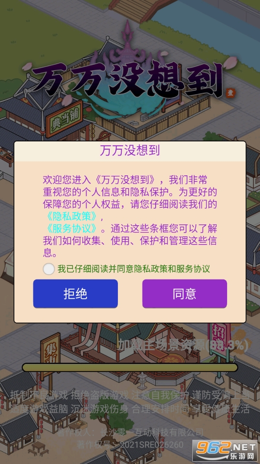 万万没想到免广告截图4