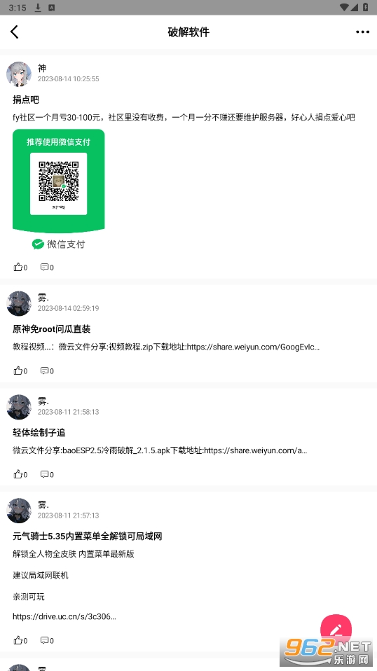 fy�����ٷ���v2.0 ���°��ͼ4