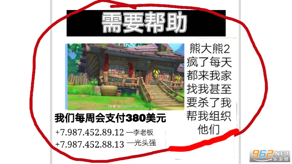 熊出没的午夜后宫正版截图5