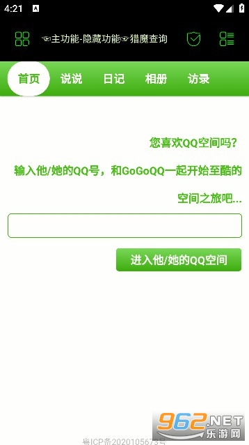 ��Ҷ�繤app v1065353216��ͼ3