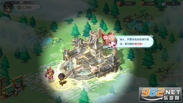 仙宗大掌门手机版截图2