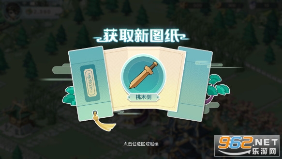 仙宗大掌门手机版截图3