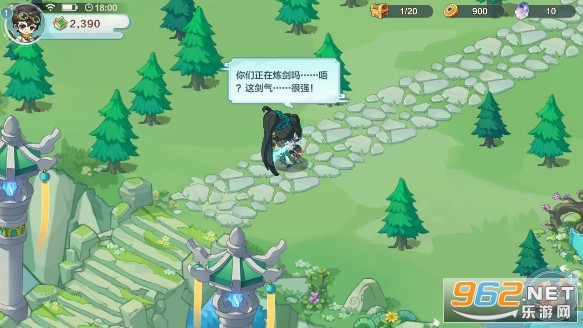 仙宗大掌门手机版截图5