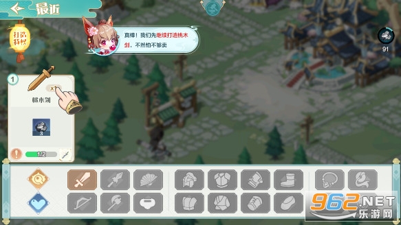 仙宗大掌门手机版截图7
