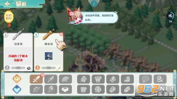 仙宗大掌门手机版截图4
