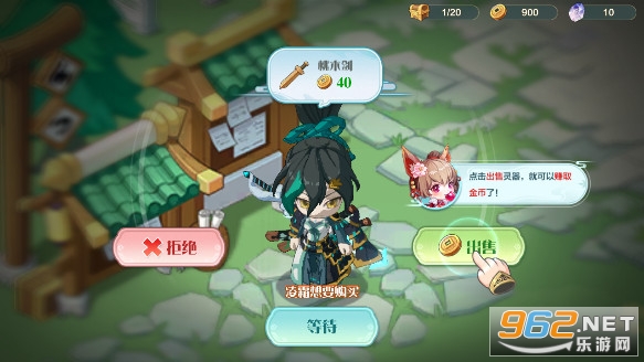 仙宗大掌门手机版截图6