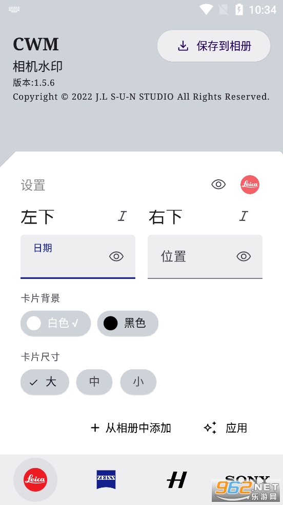 CWM���ˮӡapp���İ�v1.5.6��ͼ3