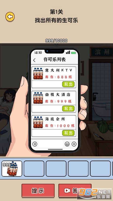 �Ҿ�������С��Ϸv1.0.0.0��ͼ2