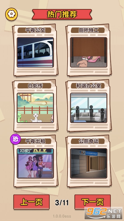 �Ҿ�������С��Ϸv1.0.0.0��ͼ4