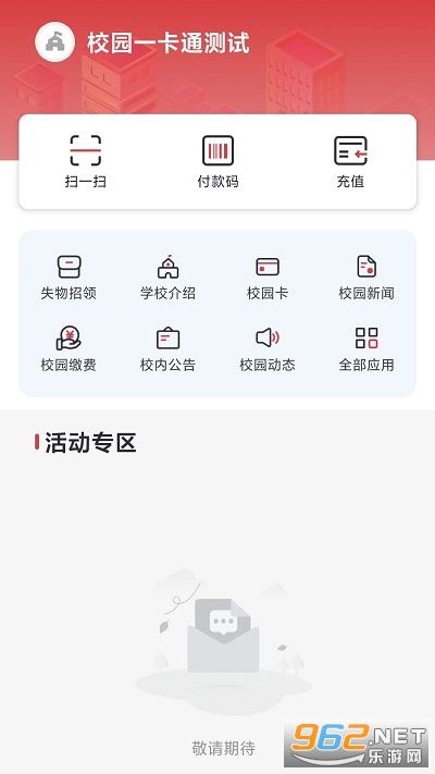����У԰app�ٷ����ͼ1