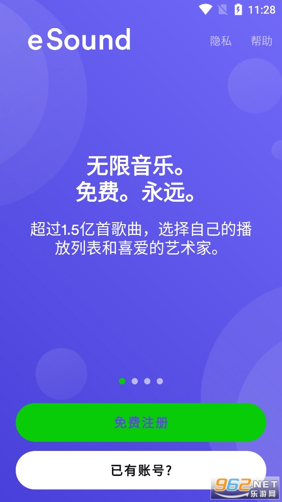 eSound app��׿��v4.9.2��ͼ0