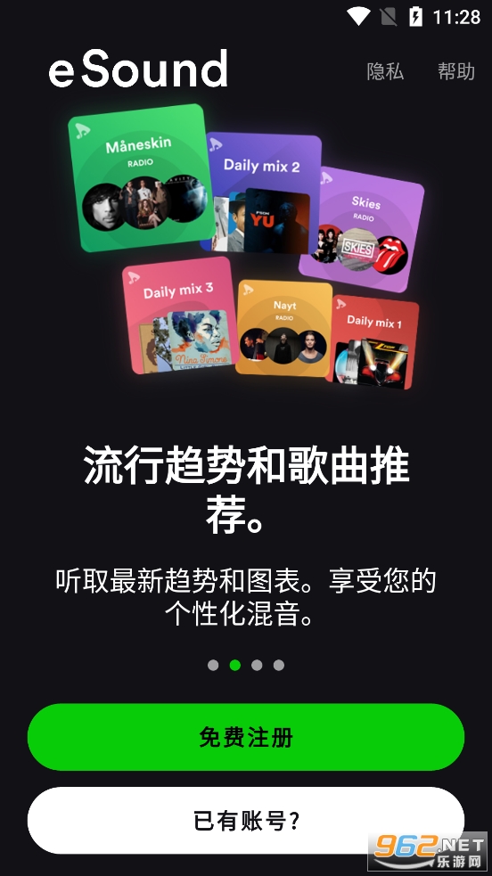 eSound app��׿��v4.9.2��ͼ1