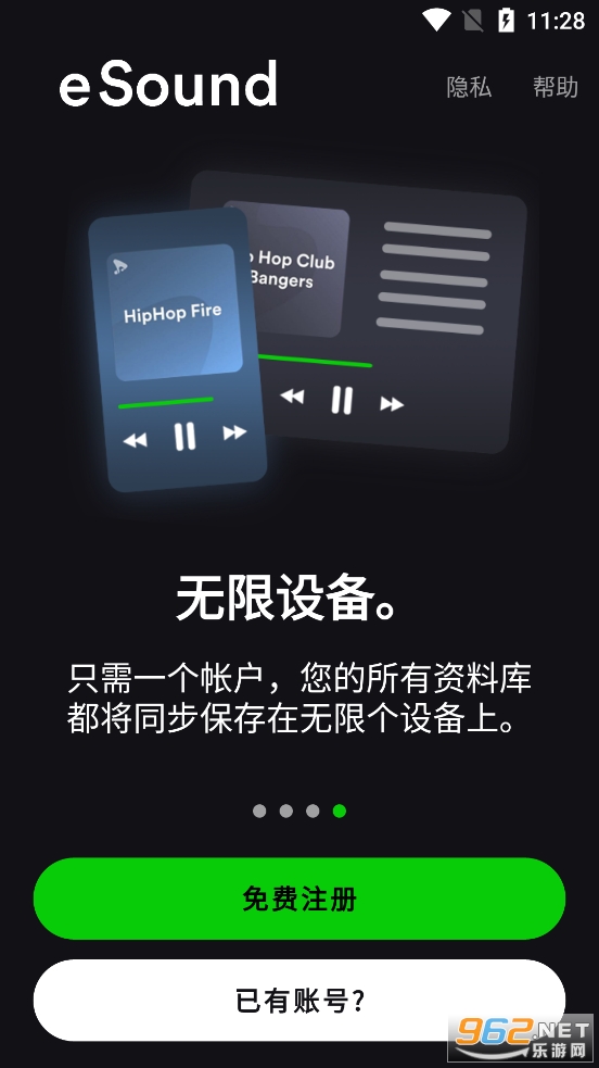 eSound app��׿��v4.9.2��ͼ3
