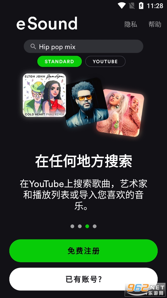 eSound app��׿��v4.9.2��ͼ2