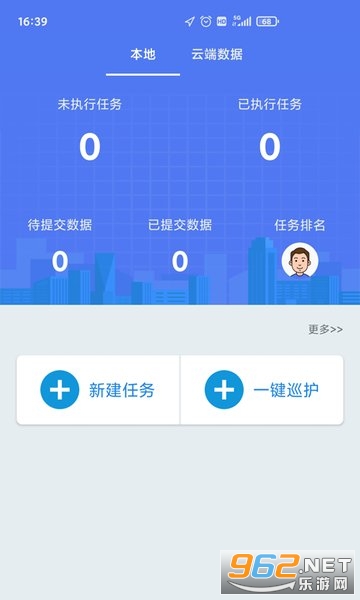 ����ʡ���������������ԱѲ��ϵͳAPP��װ v1.0.0.1��ͼ1