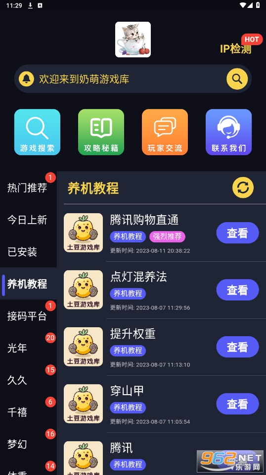 ������Ϸ��v1.1.8 (ԭ������Ϸ��)��ͼ4
